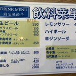 Kajiya Gyouza - 飲み物。