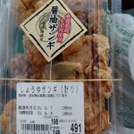 Bibai Yakitori Souzai En - しょうゆザンギ