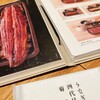 うなぎ四代目菊川 羽田エアポートガーデン店
