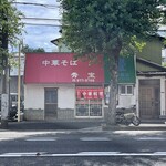 Shuu Hou - 店舗ファサード