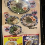 博多らーめん ShinShin KITTE博多店 - メニュー2