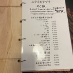 酒ト肉巻キ ニクイモアブラ - 