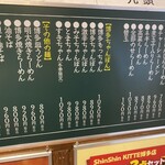 博多らーめん ShinShin - メニューの看板