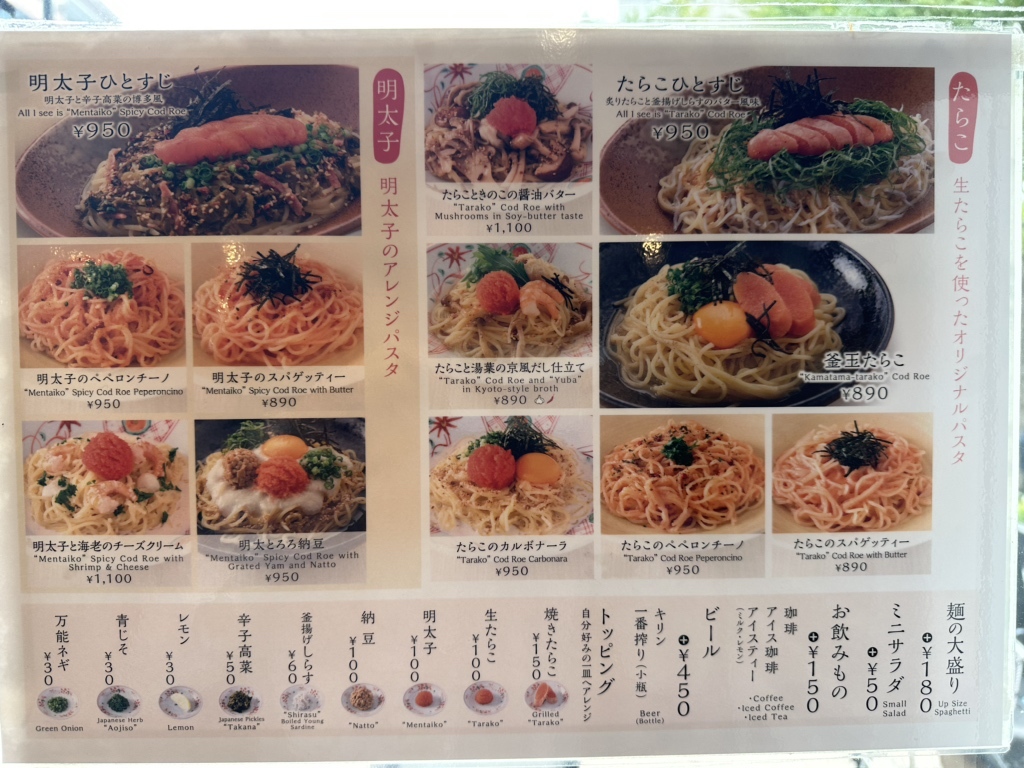 メニュー写真 : たらこと私 新横浜店 - 新横浜/パスタ | 食べログ