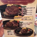 ステーキのあさくま  - 