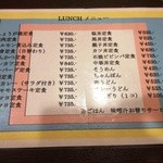 炉ばた肥後ちゃぼ - ランチメニュー