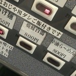 ばっこ志 - (2013/10)