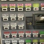 ばっこ志 - (2013/10)