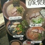 ばっこ志 - (2013/10)