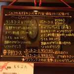 カフェダイニング ナナヴァル - こちらは本日のコース内容