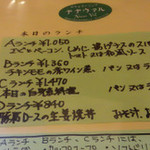 カフェダイニング ナナヴァル - 今日のランチメニュー