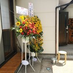 Temomi Chuukasoba Torichuu - お花がイッパイです！