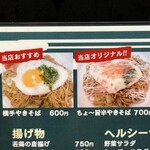 食い道楽  横手駅前支店 - 
