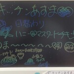 キッチン あずま - 放浪の画家？　中山下  文清  作
      …おにぎりが食べたいんだなぁ〜♪(*´꒳`*)♡