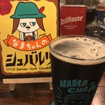 スモーク ビア ファクトリー NAMACHAん Brewing - 