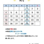 キッチン あずま - 