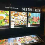 Series the Sky - 外観