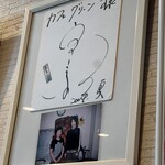 洋食グリーン - 