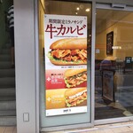 ドトールコーヒーショップ - ドトールコーヒーショップ 横須賀大滝町店