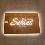 Series the Sky - 外観
