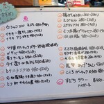 つかふき屋 - 本日のおすすめメニュー