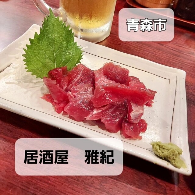 居酒屋雅紀 - 青森（居酒屋）の写真