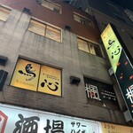 秘伝手羽先唐揚げと地鶏 焼き鳥 和個室 居酒屋 鳥心 - 