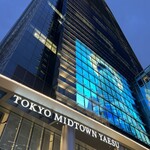 炭焼うな富士 - 