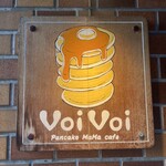 パンケーキママカフェ VoiVoi - 