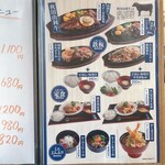 岩城ウミヨコ食堂 - メニュー