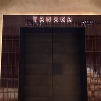 TANAKA YAKINIKU RESTAURANTE - 