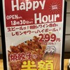 餃子屋 弐ノ弐 下通店