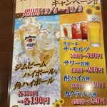 龍盛菜館 - リニューアルオープンキｬンペーン