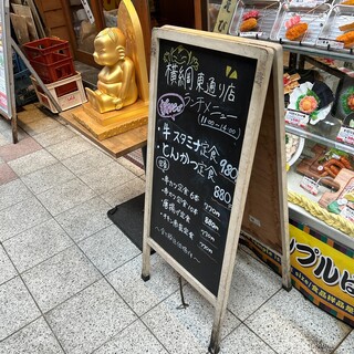 日本一の串かつ 横綱 - ランチメニュー看板。