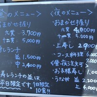 駒寿し - 