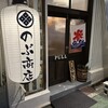 のぶ商店