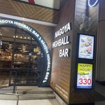 名古屋ハイボールBAR - 