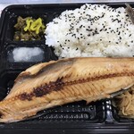 焼さかな弁当 - 