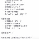 がんこ - 本日のメニュー