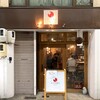 なが田酒店 - 