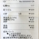 華さん食堂　 宗像店 - 