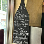 ＳＴ　エスティ - この日のワイン