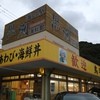 黒潮ダイニング パールロード店