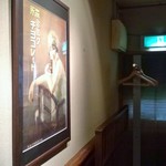 Shunkoutei - ２階席通路に掛けられた森永ミルクチヨコレートのポスター