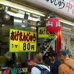 中富商店 - 