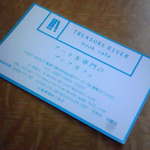 トレジャーリバー ブックカフェ - ショップカード