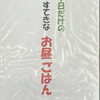 いちのもん - 1冊まるっと　撮りきれない程多くのメニューあり