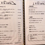 ビストロ オム - 