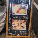 キッチン パンチ - 外看板