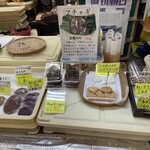 もちの店　やまや - 